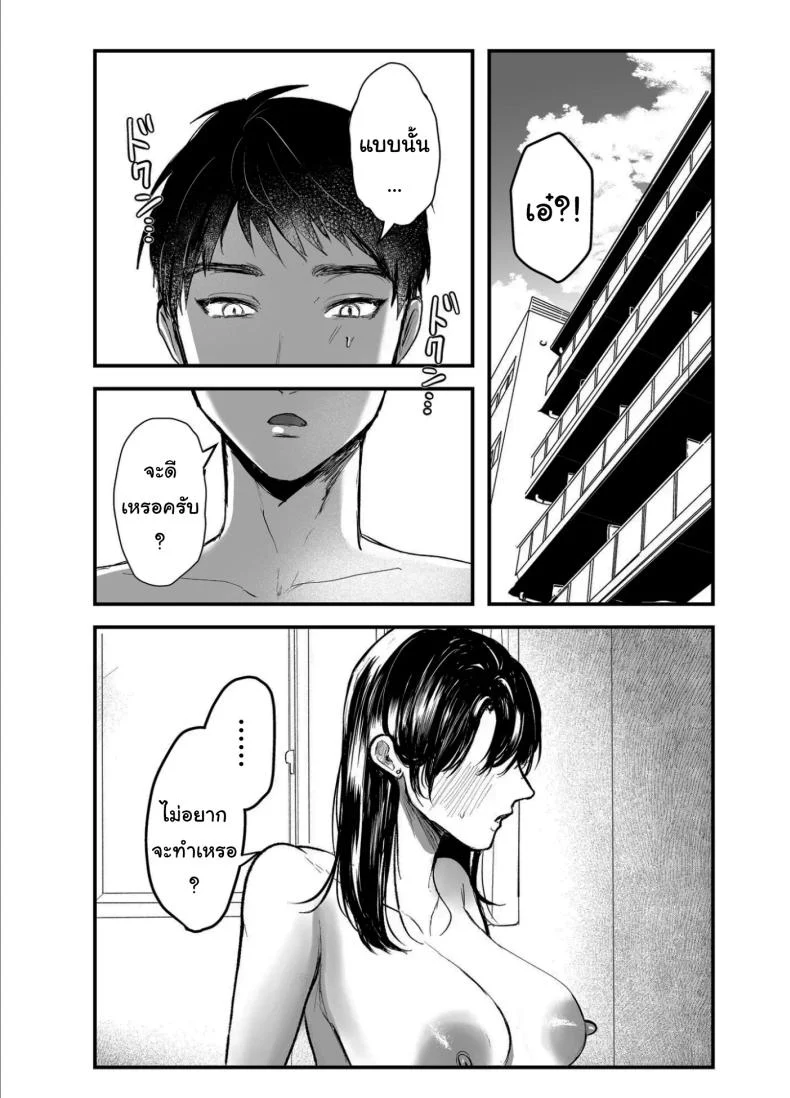 อ่านโดจิน เรื่องบังเอิญที่ไม่มีใครเชื่อว่าเป็นบังเอิญ ตอนที่ 2 [Shikabanekamo] หน้าที่ 13