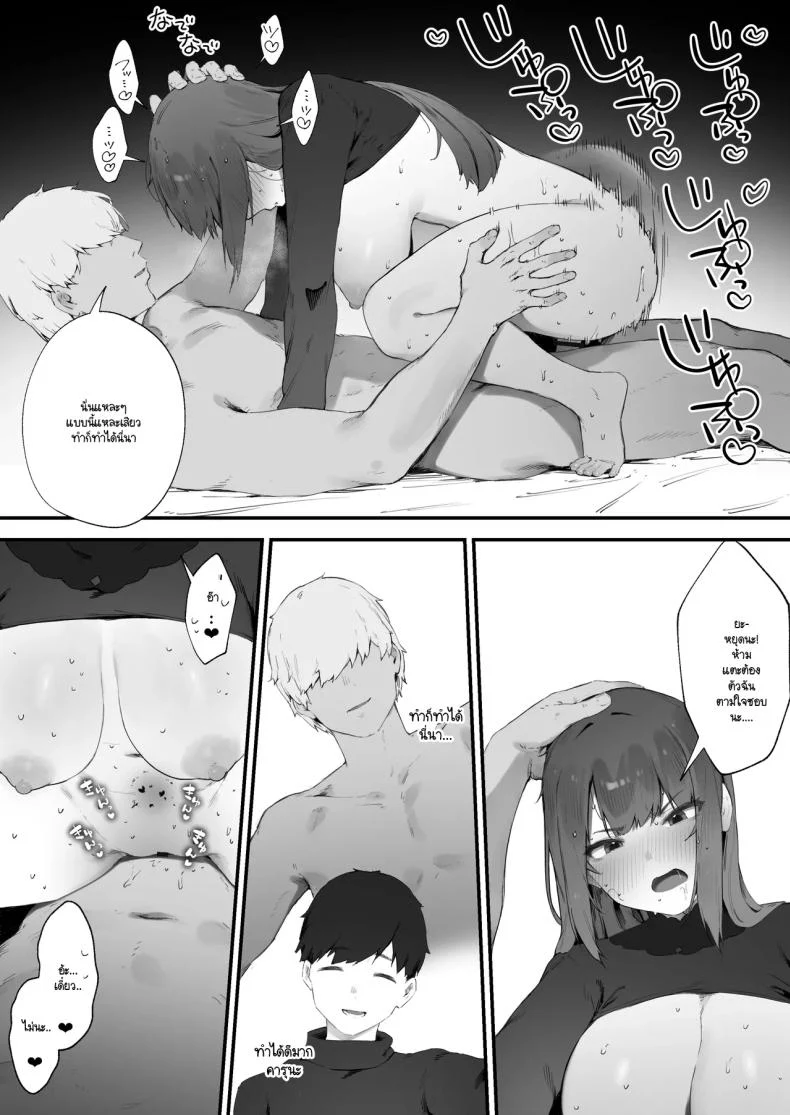 อ่านโดจิน เพราะคำสาปเล่นงาน พลังเวทจึงหายไปพร้อมความมั่นใจ ตอนที่ 2 [Nigiri Usagi] Noroi no Sei de MP ga Arimasen!! หน้าที่ 16
