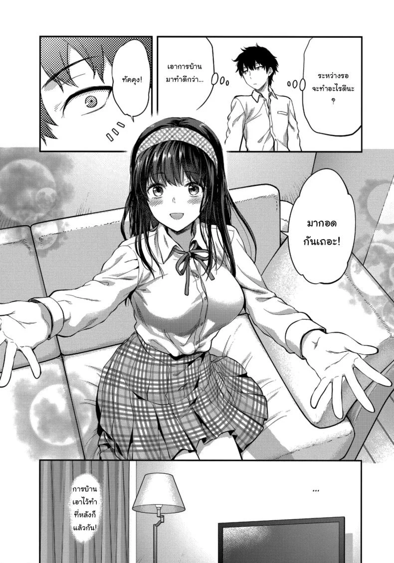 พี่สาวผู้หวงแหนเกินกว่าจะวางใจ (Yuzuki N Dash) 168 อ่านโดจิน พี่สาวผู้หวงแหนเกินกว่าจะวางใจ (Yuzuki N Dash) หน้าที่ 6