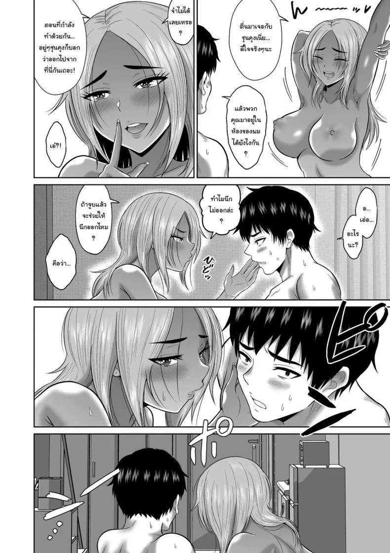 อ่านโดจิน บางความทรงจำ ต่อให้พยายามแค่ไหนก็ไม่มีวันลืม ตอนที่ 2 [Ooide-kun] หน้าที่ 65