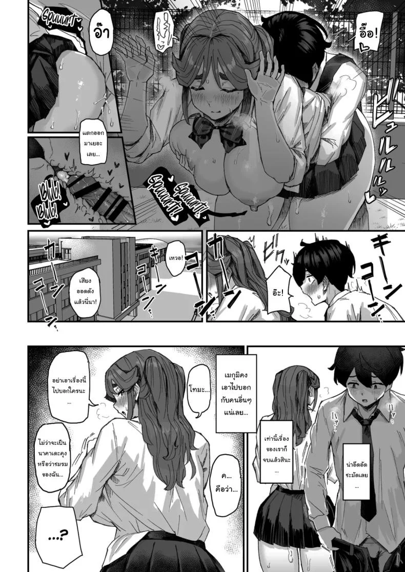 เพราะเธอใจอ่อนเกินไป เรื่องวุ่นเลยเข้ามาไม่หยุด ตอนที่ 1 (Ikinari Mojio) 117 อ่านโดจิน เพราะเธอใจอ่อนเกินไป เรื่องวุ่นเลยเข้ามาไม่หยุด ตอนที่ 1 (Ikinari Mojio) หน้าที่ 27