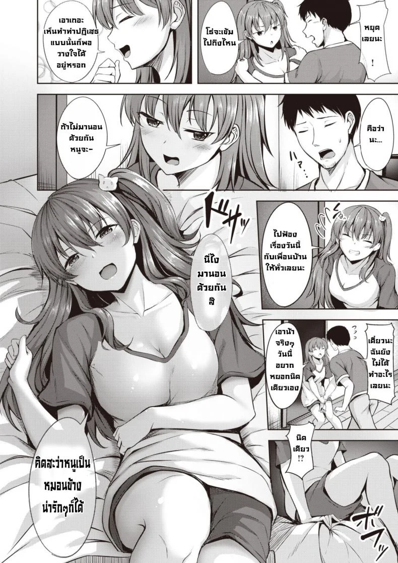 มุมพักใจของเธอ ที่เข้าไปแล้วกลับออกมายากกว่าที่คิด (Ksyum) 52 อ่านโดจิน มุมพักใจของเธอ ที่เข้าไปแล้วกลับออกมายากกว่าที่คิด (Ksyum) หน้าที่ 8