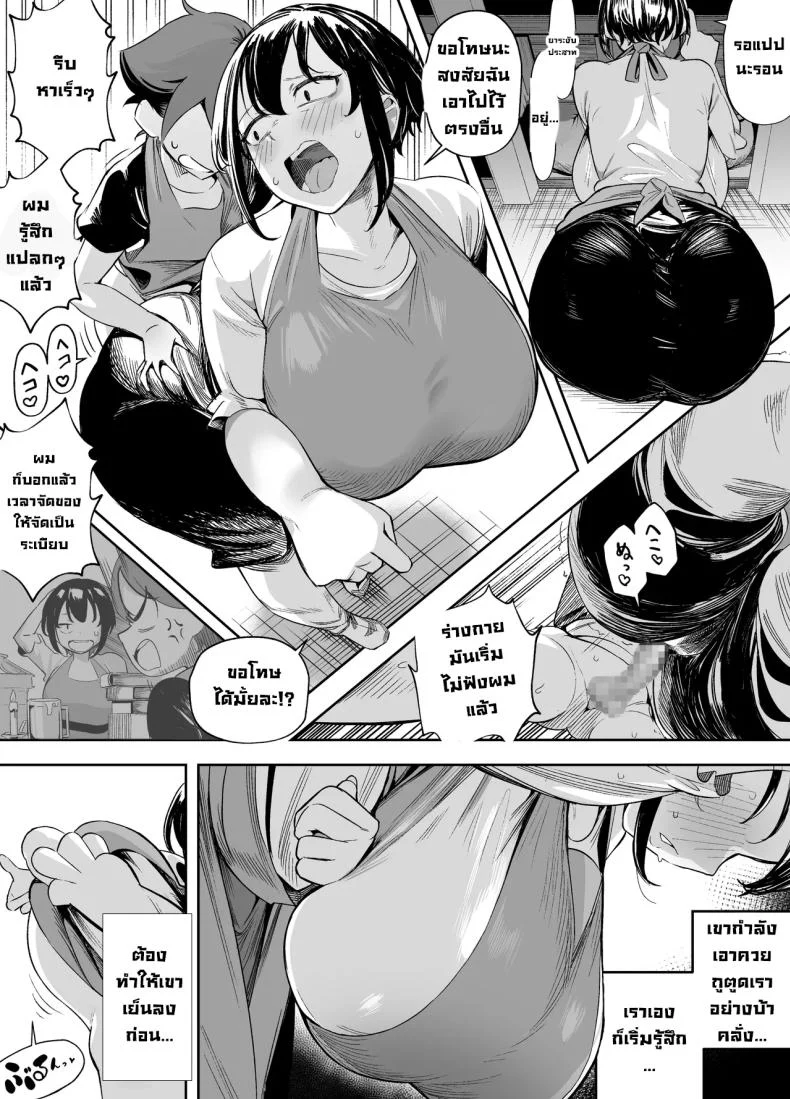 อ่านโดจิน แค่คิดจะแกล้งเล่นๆ ทำไมสุดท้ายเรื่องถึงบานปลายขนาดนี้ [Akabane Aomori] หน้าที่ 13