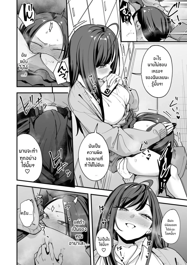 อ่านโดจิน จากเด็กเงียบหลังห้อง ถึงวันที่สาวเด่นหันมายิ้มให้ ตอนที่ 3 [Fuguta-ke] Otaku no Boku ga Ichigun Gal to Tsukiaerumade no Hanashi หน้าที่ 35