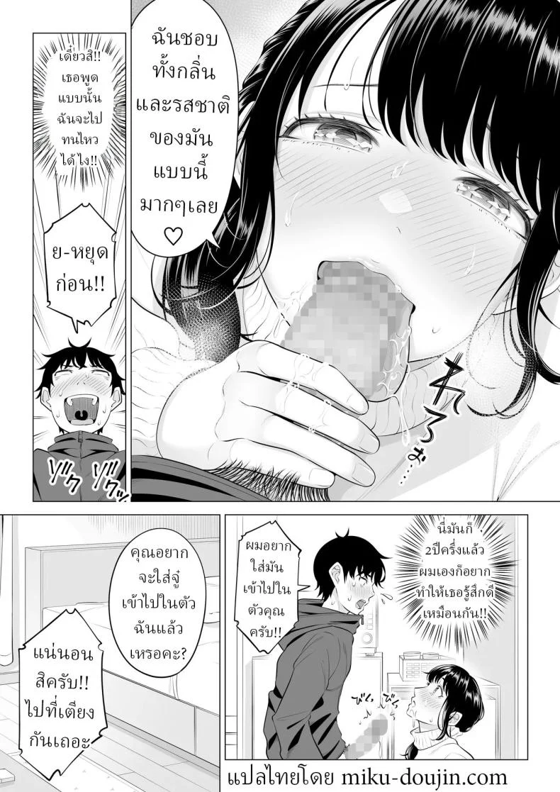 อ่านโดจิน แม่บ้านมือใหม่กับโลกที่เธอยังไม่ทันเข้าใจ ตอนที่ 2 [Date Roku] หน้าที่ 21
