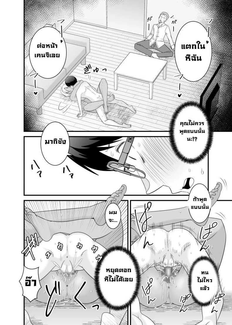 คืนที่ภรรยาของรุ่นพี่เข้ามาใกล้กว่าที่ควร (Satou Yuuki) 153 อ่านโดจิน คืนที่ภรรยาของรุ่นพี่เข้ามาใกล้กว่าที่ควร (Satou Yuuki) หน้าที่ 47