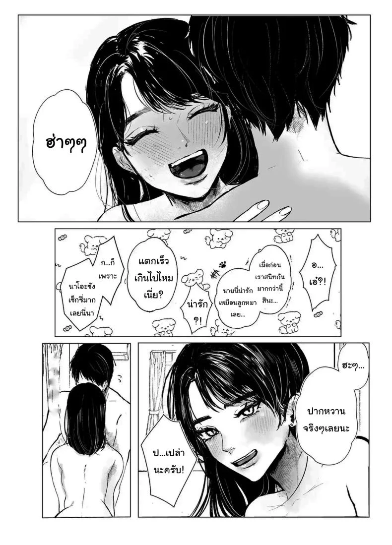 อ่านโดจิน เรื่องบังเอิญที่ไม่มีใครเชื่อว่าเป็นบังเอิญ ตอนที่ 1 [Shikabanekamo] หน้าที่ 29