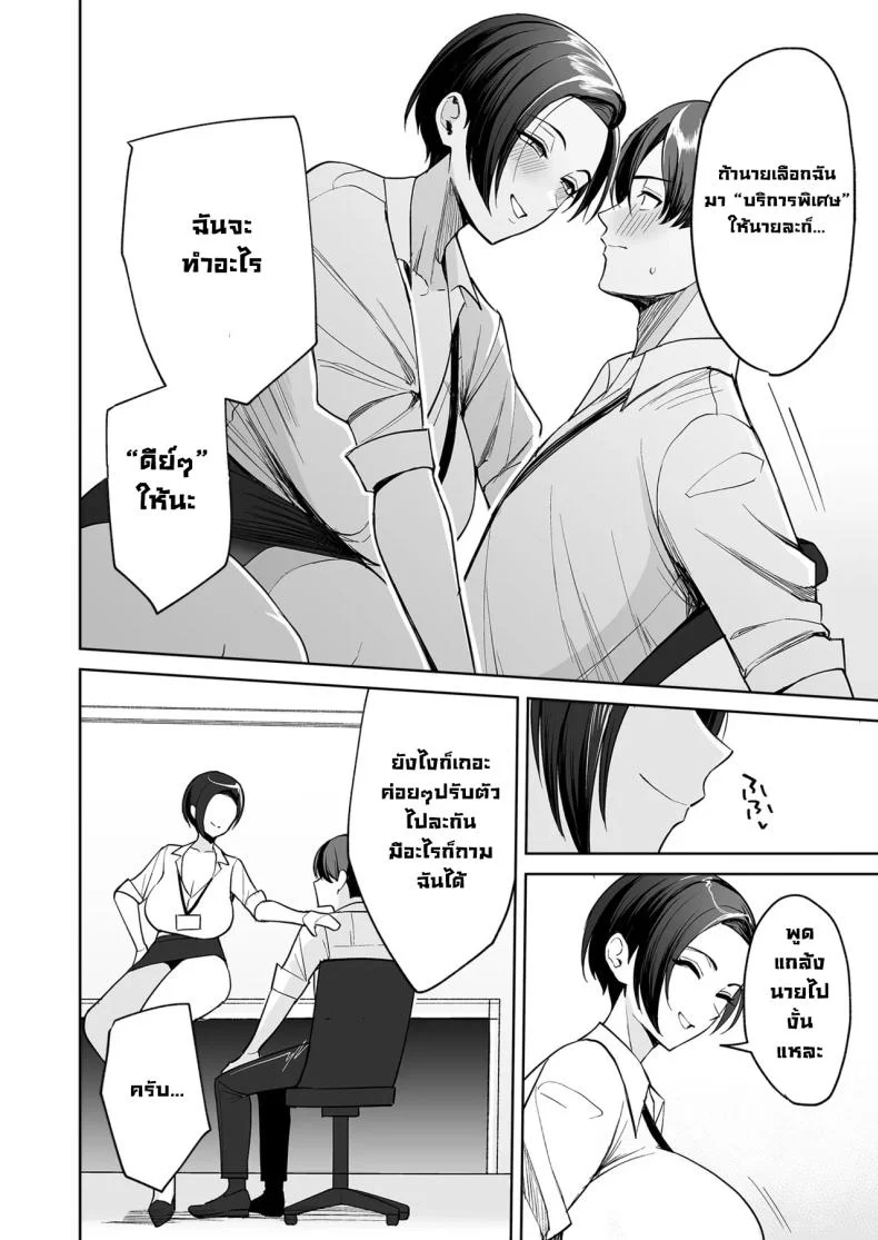 อ่านโดจิน โบนัสหลังเคาน์เตอร์ ที่แผนกบริการไม่เคยเขียนไว้ในคู่มือ [C-kyuu] หน้าที่ 12