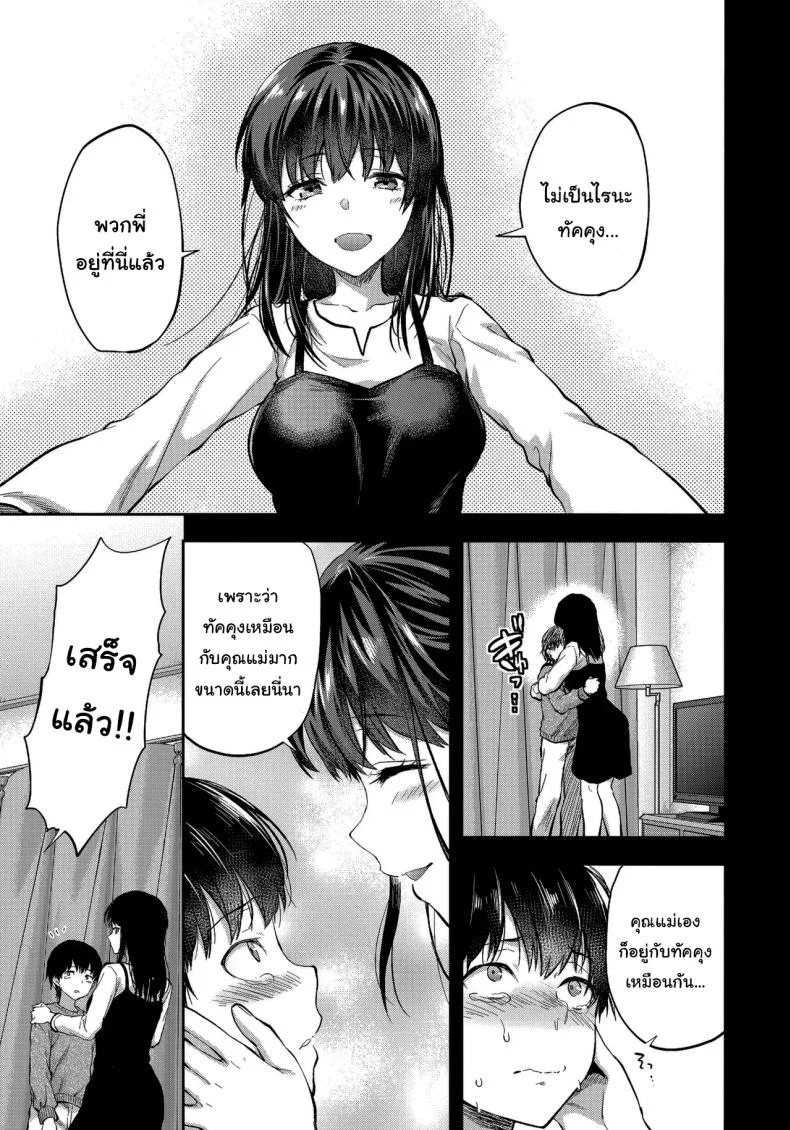 พี่สาวผู้หวงแหนเกินกว่าจะวางใจ (Yuzuki N Dash) 232 อ่านโดจิน พี่สาวผู้หวงแหนเกินกว่าจะวางใจ (Yuzuki N Dash) หน้าที่ 70