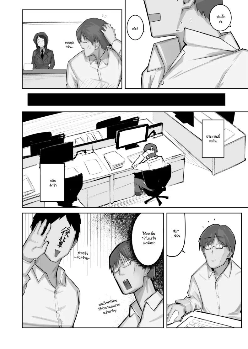 อ่านโดจิน ข้อตกลงลับของคนคุ้นหน้า ที่ไม่อยากเรียกว่าความรัก [Warabilinu] หน้าที่ 4