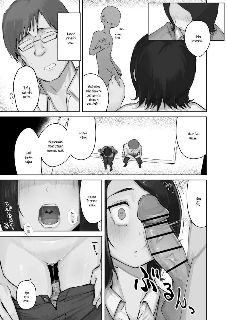 อ่านโดจิน ข้อตกลงลับของคนคุ้นหน้า ที่ไม่อยากเรียกว่าความรัก [Warabilinu] หน้าที่ 43