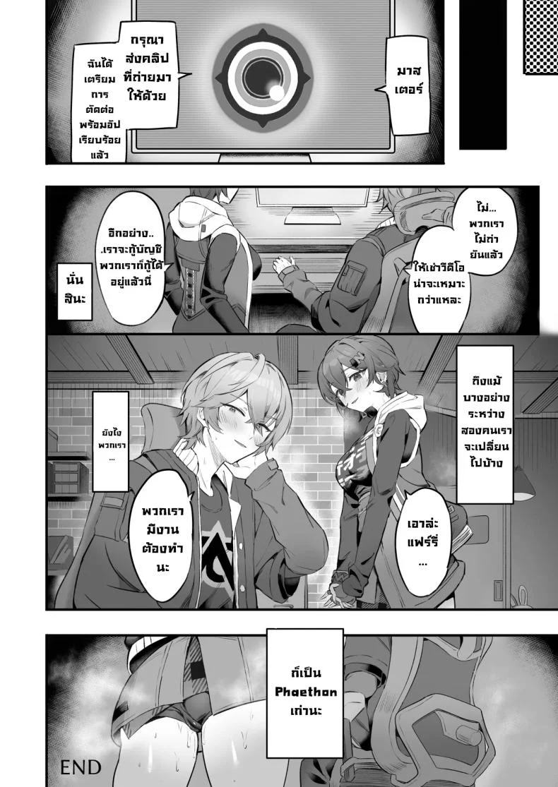 สองพี่น้องกระเป๋าแบน กับแผนหาเงินที่ไม่น่าไว้ใจ (Sukoyakagumi) 85 อ่านโดจิน สองพี่น้องกระเป๋าแบน กับแผนหาเงินที่ไม่น่าไว้ใจ (Sukoyakagumi) หน้าที่ 27