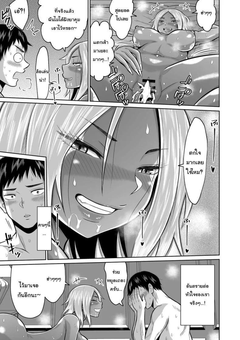 อ่านโดจิน บางความทรงจำ ต่อให้พยายามแค่ไหนก็ไม่มีวันลืม ตอนที่ 1 [Ooide-kun] หน้าที่ 60