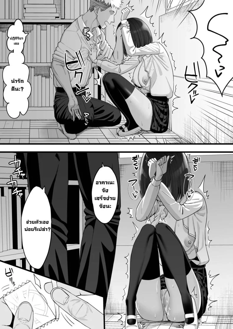 อ่านโดจิน เงาของเพื่อนเก่าสองคน ที่เดินห่างออกไปจนเอื้อมไม่ถึง ตอนที่ 1 [Take Shinshi] หน้าที่ 13