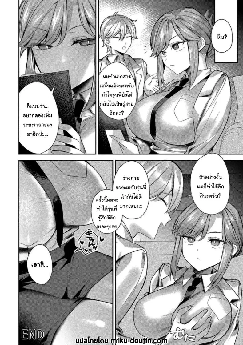 อ่านโดจิน ขอผมร่วมค้นหาคำตอบด้วยนะครับรุ่นพี่ [Anthology] หน้าที่ 22