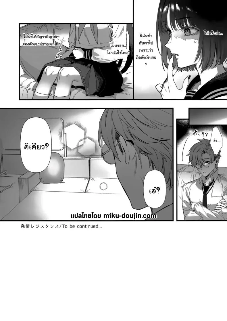 เจ้าเหมียวตัวป่วนที่ไม่ยอมฟังใคร (Kaguyuzu) 35 อ่านโดจิน เจ้าเหมียวตัวป่วนที่ไม่ยอมฟังใคร (Kaguyuzu) หน้าที่ 11