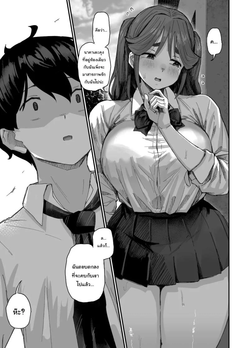 เพราะเธอใจอ่อนเกินไป เรื่องวุ่นเลยเข้ามาไม่หยุด ตอนที่ 1 (Ikinari Mojio) 96 อ่านโดจิน เพราะเธอใจอ่อนเกินไป เรื่องวุ่นเลยเข้ามาไม่หยุด ตอนที่ 1 (Ikinari Mojio) หน้าที่ 6