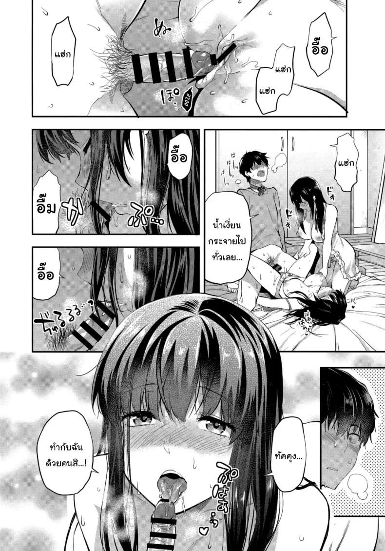 พี่สาวผู้หวงแหนเกินกว่าจะวางใจ (Yuzuki N Dash) 219 อ่านโดจิน พี่สาวผู้หวงแหนเกินกว่าจะวางใจ (Yuzuki N Dash) หน้าที่ 57