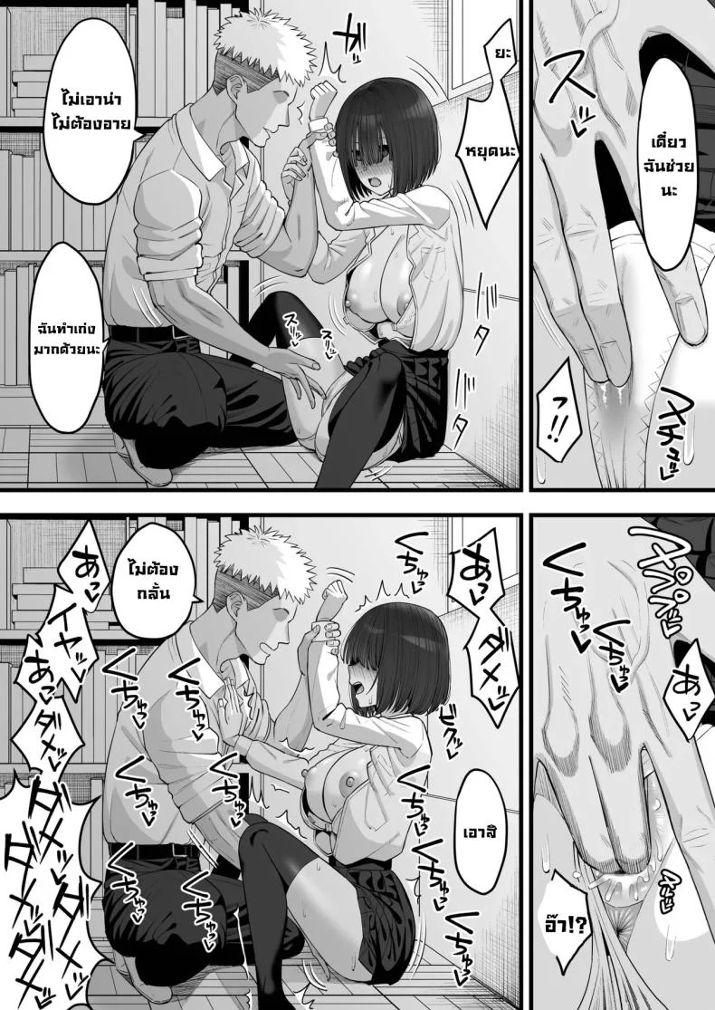 อ่านโดจิน เงาของเพื่อนเก่าสองคน ที่เดินห่างออกไปจนเอื้อมไม่ถึง ตอนที่ 1 [Take Shinshi] หน้าที่ 12