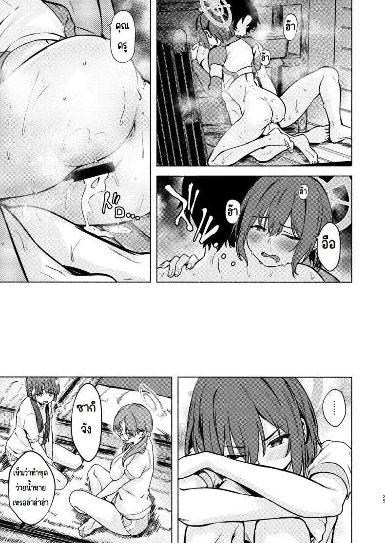 ภารกิจเงียบยามราตรีของซากิ (Aramaki Echizen) (Blue Archive) 76 อ่านโดจิน ภารกิจเงียบยามราตรีของซากิ (Aramaki Echizen) (Blue Archive) หน้าที่ 24
