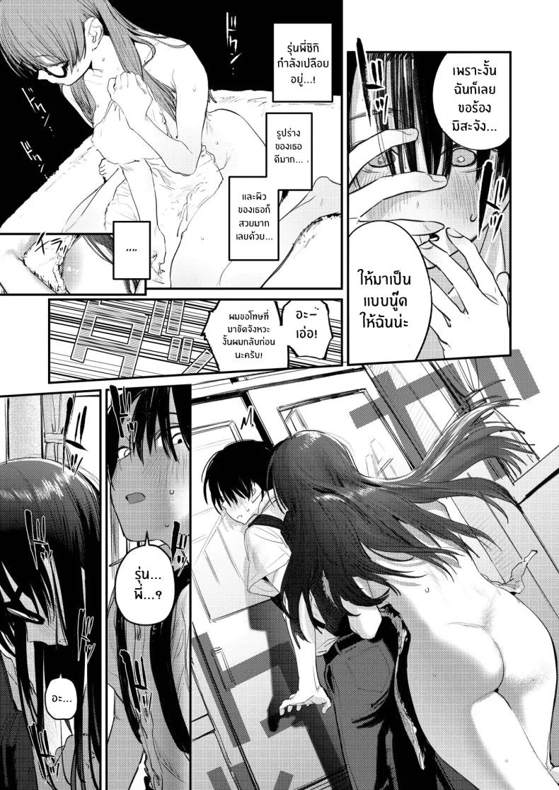 ฮาเร็มสาวหื่นในชมรมศิลปะ (Momokumo) 158 อ่านโดจิน ฮาเร็มสาวหื่นในชมรมศิลปะ (Momokumo) หน้าที่ 12