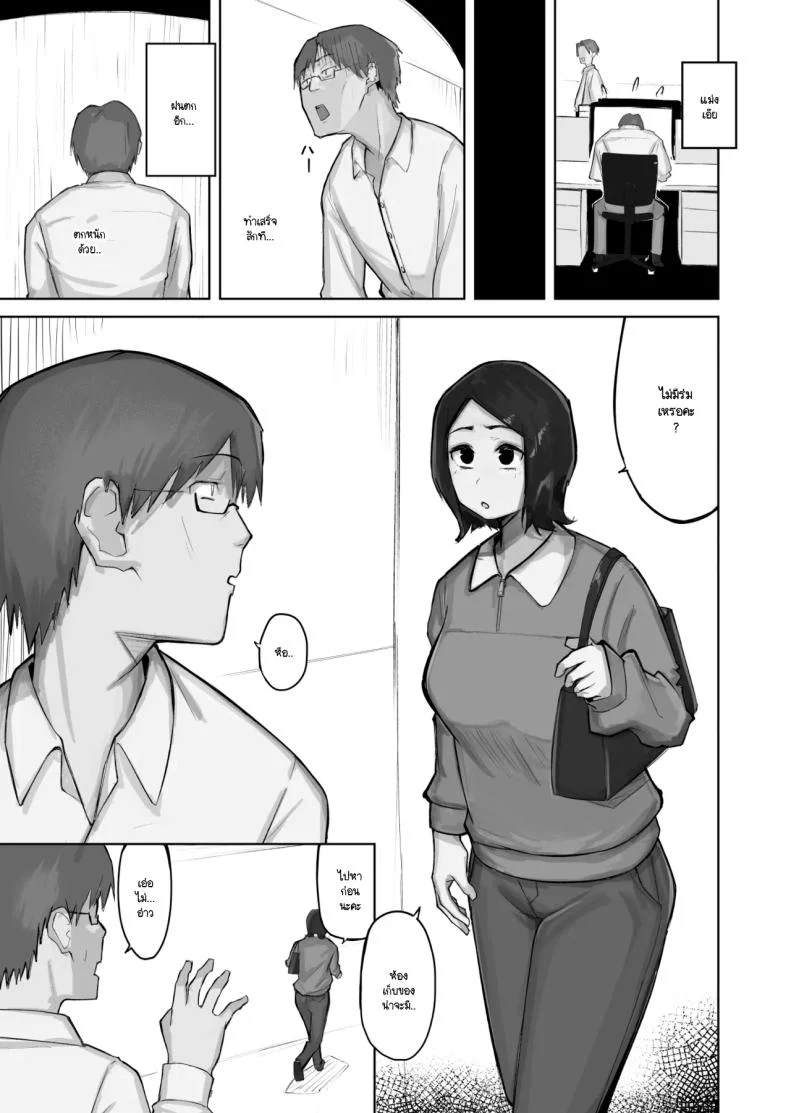 อ่านโดจิน ข้อตกลงลับของคนคุ้นหน้า ที่ไม่อยากเรียกว่าความรัก [Warabilinu] หน้าที่ 5