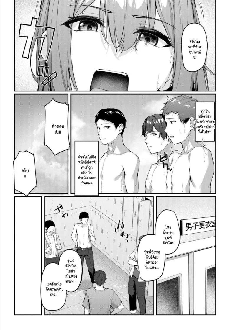 อ่านโดจิน วันที่หัวหน้าชมรมว่ายน้ำทำให้สระทั้งสระไม่เหมือนเดิมอีกต่อไป [Rebutsu] หน้าที่ 3