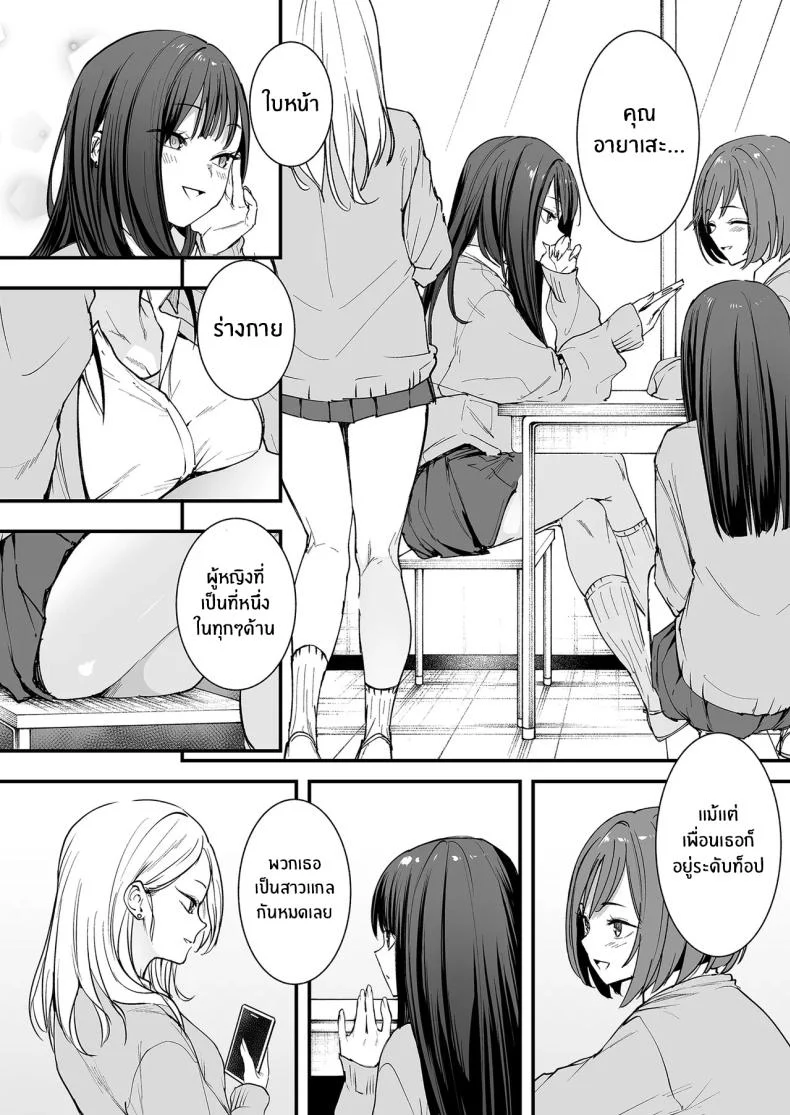 อ่านโดจิน จากเด็กเงียบหลังห้อง ถึงวันที่สาวเด่นหันมายิ้มให้ ตอนที่ 1 [Fuguta-ke] Otaku no Boku ga Ichigun Gal to Tsukiaerumade no Hanashi หน้าที่ 3