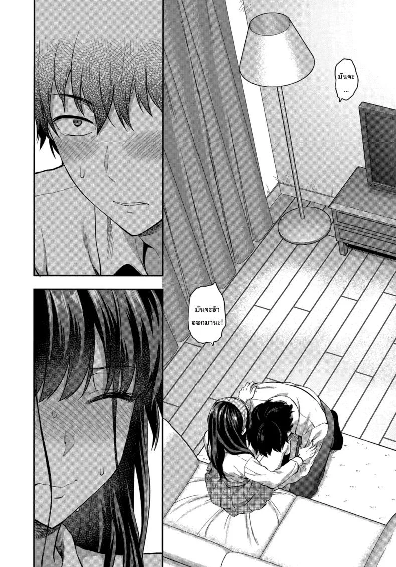 พี่สาวผู้หวงแหนเกินกว่าจะวางใจ (Yuzuki N Dash) 171 อ่านโดจิน พี่สาวผู้หวงแหนเกินกว่าจะวางใจ (Yuzuki N Dash) หน้าที่ 9