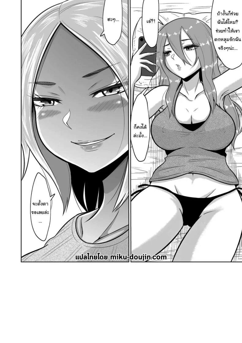 อ่านโดจิน บางความทรงจำ ต่อให้พยายามแค่ไหนก็ไม่มีวันลืม ตอนที่ 1 [Ooide-kun] หน้าที่ 68
