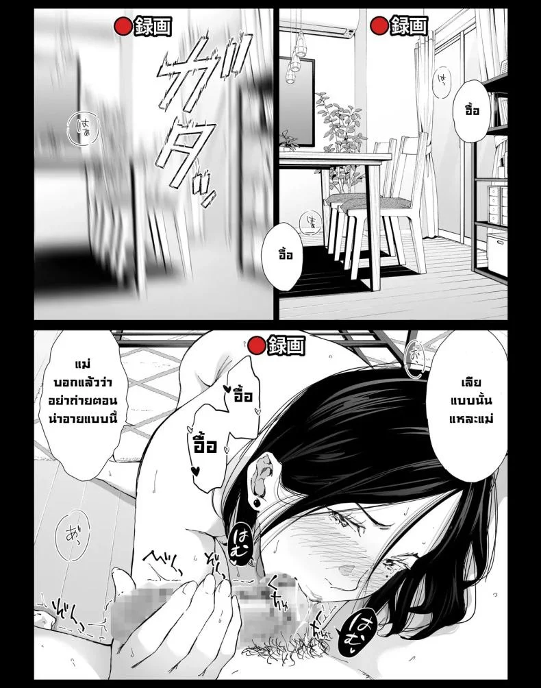 อ่านโดจิน วันที่ผมได้ใช้เวลาอย่างเต็มที่ แม่เลี้ยงคนโปรดให้สุดใจ ตอนที่ 4 [higehurai] หน้าที่ 16