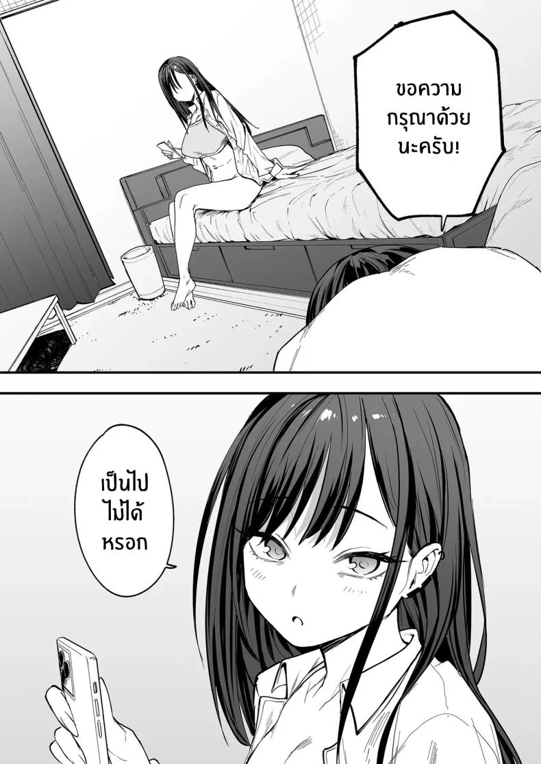 อ่านโดจิน จากเด็กเงียบหลังห้อง ถึงวันที่สาวเด่นหันมายิ้มให้ ตอนที่ 1 [Fuguta-ke] Otaku no Boku ga Ichigun Gal to Tsukiaerumade no Hanashi หน้าที่ 86
