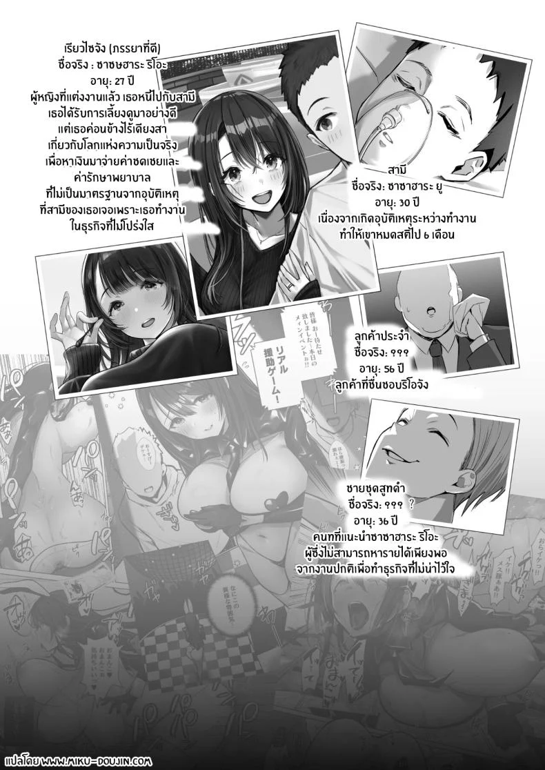 อ่านโดจิน หญิงสาวผู้สมบูรณ์แบบ กับด้านที่ซ่อนอยู่ใต้รอยยิ้ม ตอนที่ 2 [Trampoline Pudding (Mappa Ninatta)] Ryousai-chan Jou หน้าที่ 3