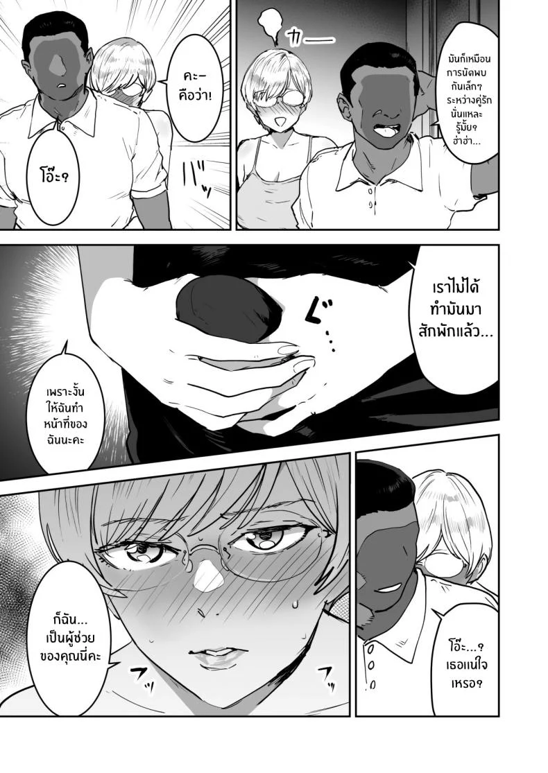 เบื้องหลังโต๊ะครูที่ผู้ช่วยต้องรับมือ ตอนที่ 2 (Nekoi Mie) 162 อ่านโดจิน เบื้องหลังโต๊ะครูที่ผู้ช่วยต้องรับมือ ตอนที่ 2 (Nekoi Mie) หน้าที่ 32