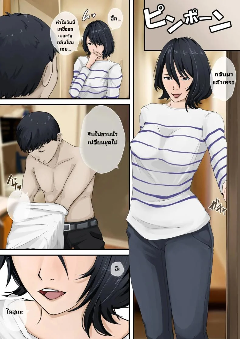 อ่านโดจิน คืนหลับฝันของบ้านหลังเดิม ที่มีคำบอกลาก่อนปิดไฟ [Daidai Shikibu] หน้าที่ 2
