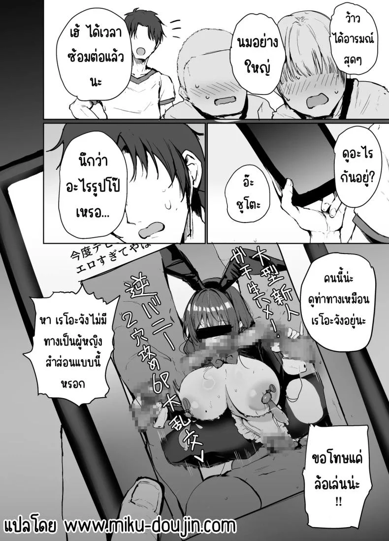 เรื่องเสียว จนหัวใจตามไม่ทัน (Koudera Sachi) 87 อ่านโดจิน เรื่องเสียว จนหัวใจตามไม่ทัน (Koudera Sachi) หน้าที่ 27
