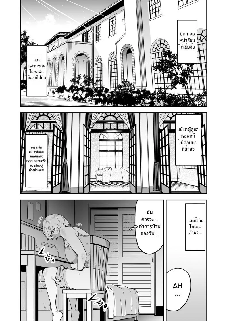 เบื้องหลังโต๊ะครูที่ผู้ช่วยต้องรับมือ ตอนที่ 2 (Nekoi Mie) 157 อ่านโดจิน เบื้องหลังโต๊ะครูที่ผู้ช่วยต้องรับมือ ตอนที่ 2 (Nekoi Mie) หน้าที่ 27