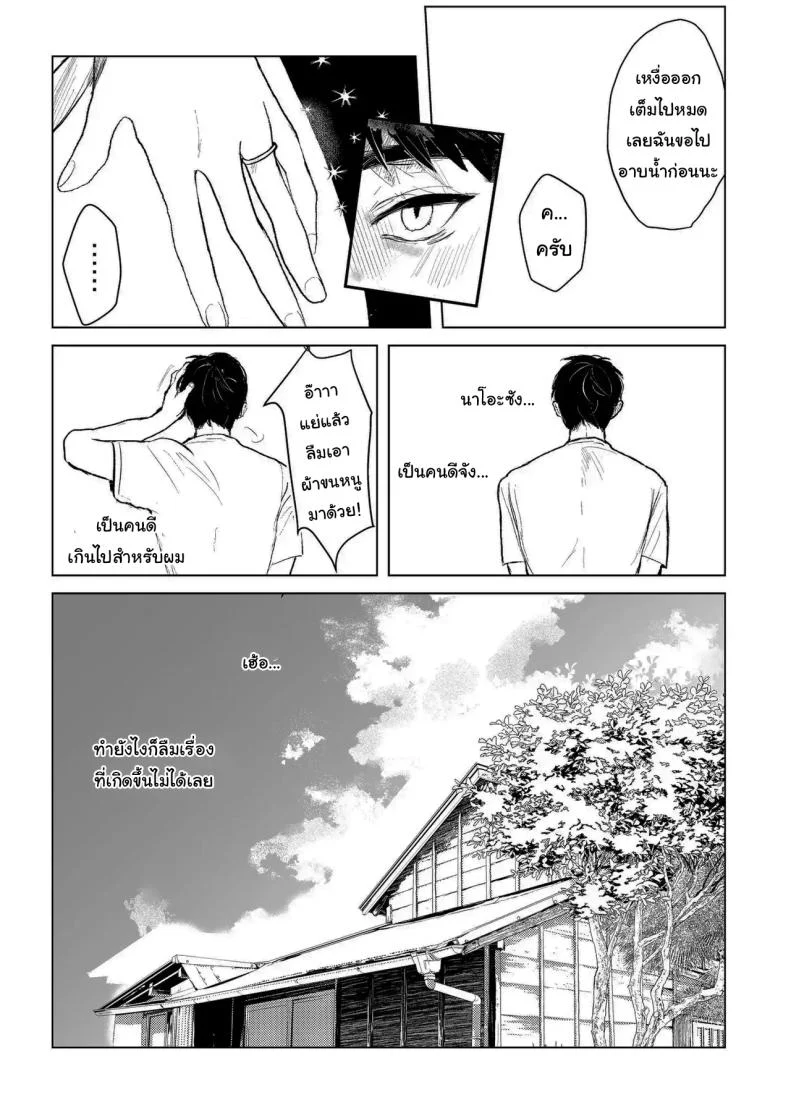 อ่านโดจิน เรื่องบังเอิญที่ไม่มีใครเชื่อว่าเป็นบังเอิญ ตอนที่ 1 [Shikabanekamo] หน้าที่ 13