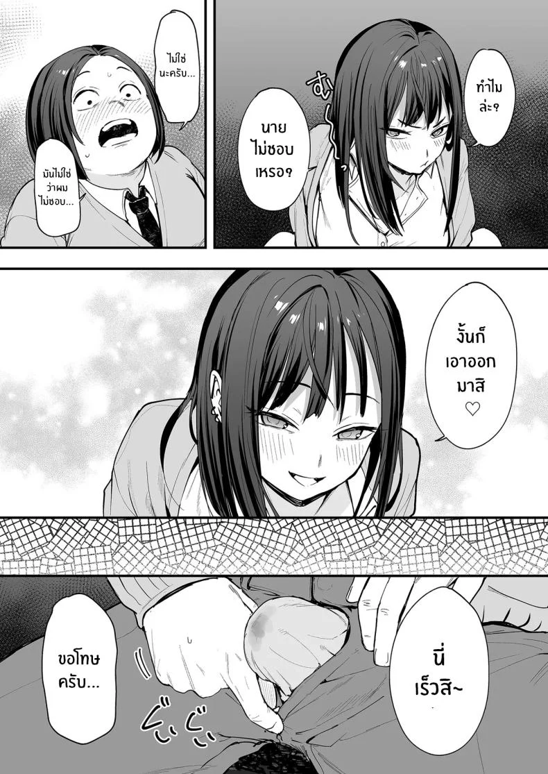 อ่านโดจิน จากเด็กเงียบหลังห้อง ถึงวันที่สาวเด่นหันมายิ้มให้ ตอนที่ 1 [Fuguta-ke] Otaku no Boku ga Ichigun Gal to Tsukiaerumade no Hanashi หน้าที่ 31