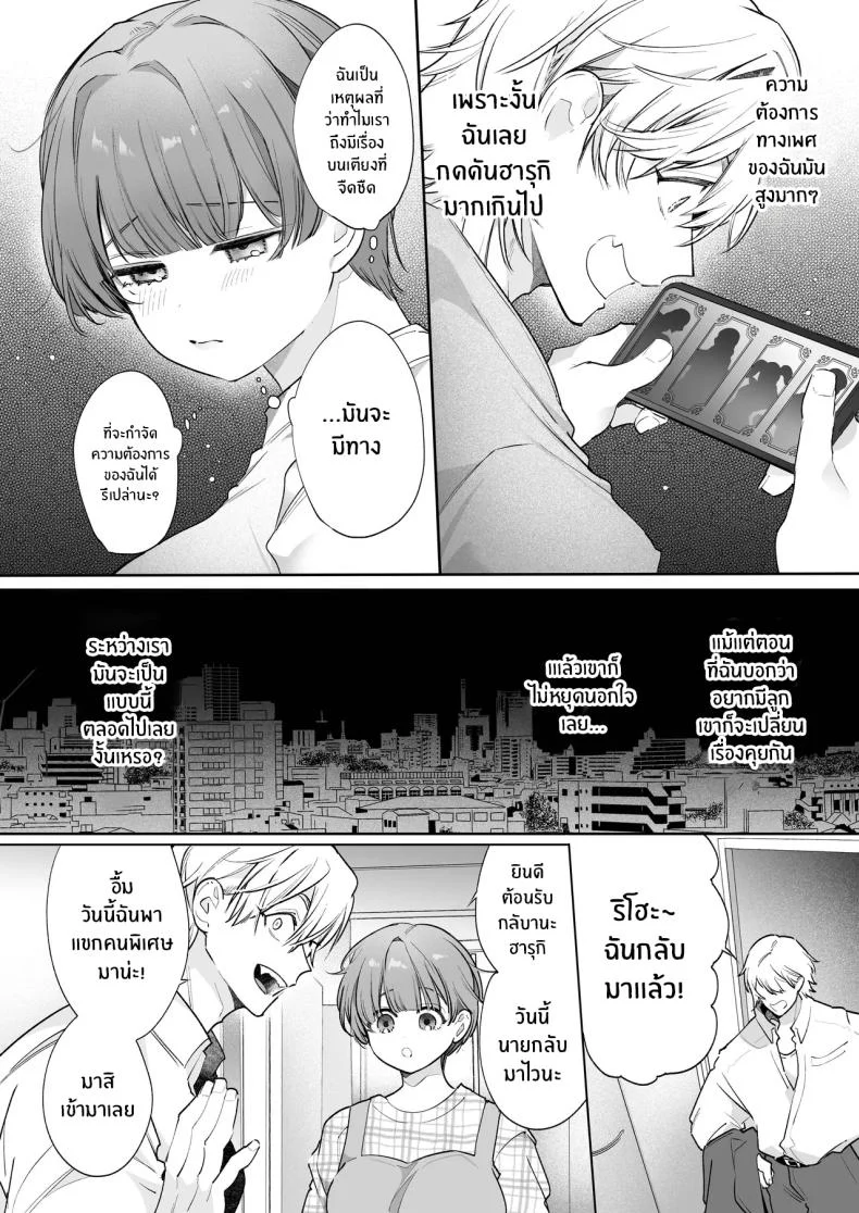 ปลายทางของชีวิตที่เพิ่งรู้ว่าความสุขอยู่ใกล้กว่าที่คิด (Yamamoto Tomomitsu) 201 อ่านโดจิน ปลายทางของชีวิตที่เพิ่งรู้ว่าความสุขอยู่ใกล้กว่าที่คิด (Yamamoto Tomomitsu) หน้าที่ 7