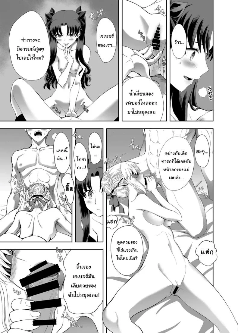 เซเบอร์ในวันที่หัวใจเริ่มเปลี่ยนทิศ ตอนที่ 1 (Kuroha Nue) (Fate/stay night) 76 อ่านโดจิน เซเบอร์ในวันที่หัวใจเริ่มเปลี่ยนทิศ ตอนที่ 1 (Kuroha Nue) (Fate/stay night) หน้าที่ 10
