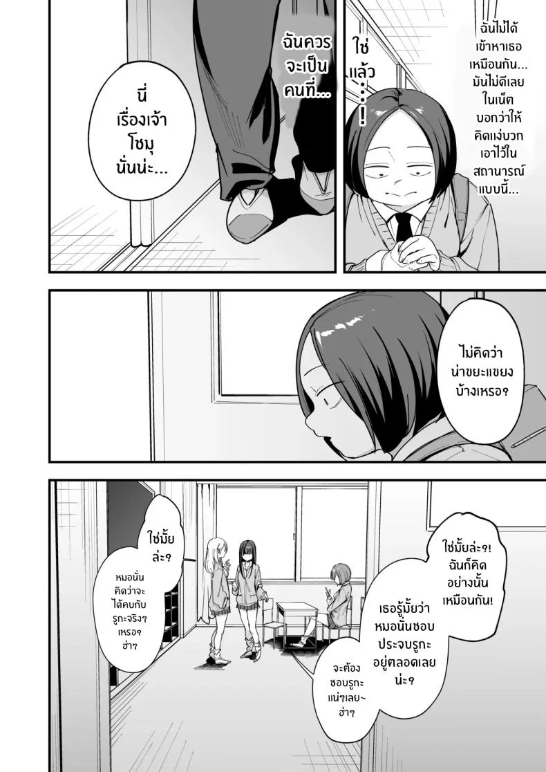 อ่านโดจิน จากเด็กเงียบหลังห้อง ถึงวันที่สาวเด่นหันมายิ้มให้ ตอนที่ 3 [Fuguta-ke] Otaku no Boku ga Ichigun Gal to Tsukiaerumade no Hanashi หน้าที่ 53