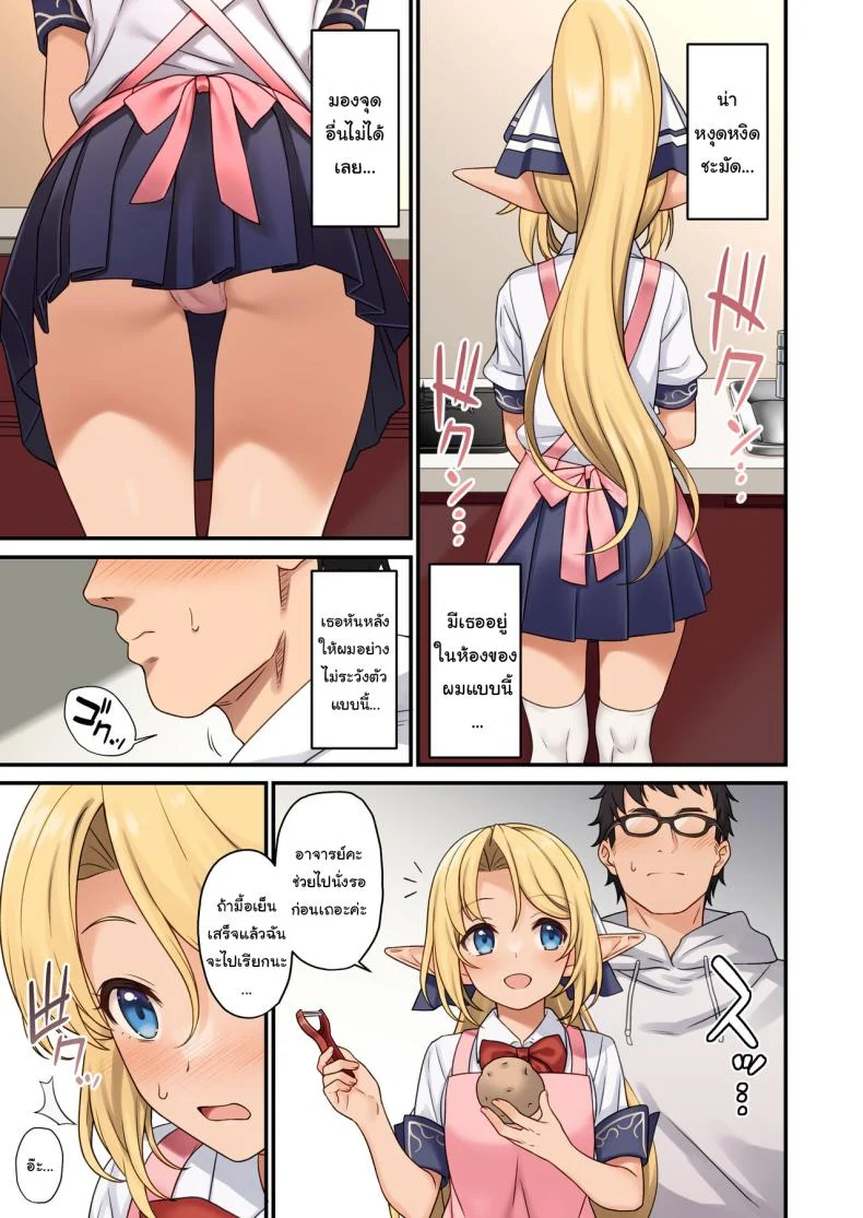 อ่านโดจิน ชายหนุ่มผู้มาช่วยขยายเผ่าพันธุ์ ตอนที่ 13 [Athome Shuka (Takunomi)] Enjo Kouhai หน้าที่ 6