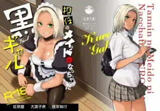 สาวแกลผิวเข้มกับบทบาทเมดส่วนตัว ที่ทำให้ห้องเรียนไม่เหมือนเดิม ตอนที่ 1 [Kouchaya (Ootsuka Kotora)] Tannin no Meido ni Nacchatta KURO GAL