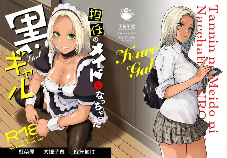 สาวแกลผิวเข้มกับบทบาทเมดส่วนตัว ที่ทำให้ห้องเรียนไม่เหมือนเดิม ตอนที่ 1 [Kouchaya (Ootsuka Kotora)] Tannin no Meido ni Nacchatta KURO GAL