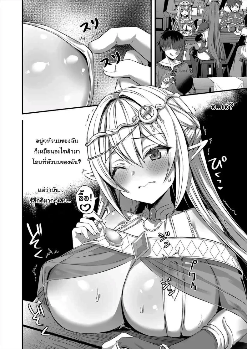 อ่านโดจิน เอลฟ์ปากกล้ากับบทเรียนที่ทำให้เธอต้องลดทิฐิ ตอนที่ 2 [Ayakawa riku] หน้าที่ 13