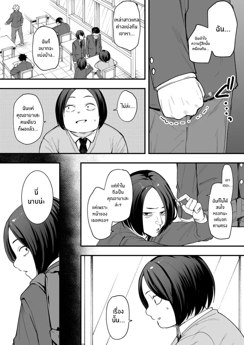อ่านโดจิน จากเด็กเงียบหลังห้อง ถึงวันที่สาวเด่นหันมายิ้มให้ ตอนที่ 1 [Fuguta-ke] Otaku no Boku ga Ichigun Gal to Tsukiaerumade no Hanashi หน้าที่ 4