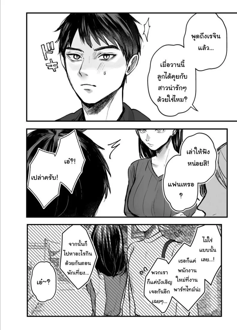 อ่านโดจิน เรื่องบังเอิญที่ไม่มีใครเชื่อว่าเป็นบังเอิญ ตอนที่ 2 [Shikabanekamo] หน้าที่ 37