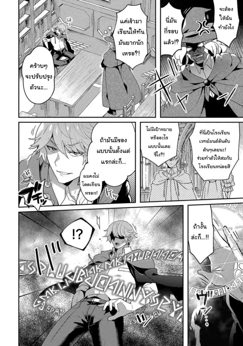 อ่านโดจิน เพื่อนคนเดิมในระยะที่ไม่เหมือนเดิม [Anthology] หน้าที่ 2