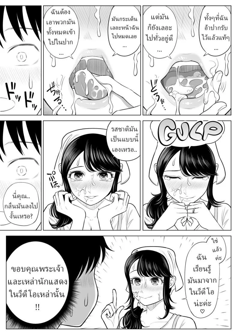 อ่านโดจิน แม่บ้านมือใหม่กับโลกที่เธอยังไม่ทันเข้าใจ ตอนที่ 1 [Date Roku] หน้าที่ 47